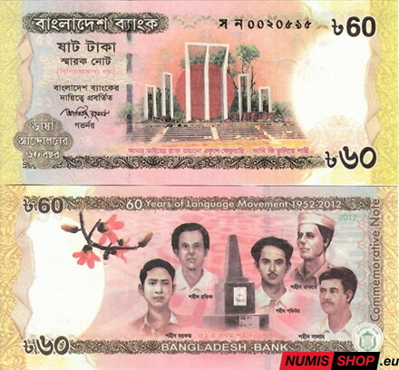 Bangladéš - 60 taka - 2012 - commemorative - UNC