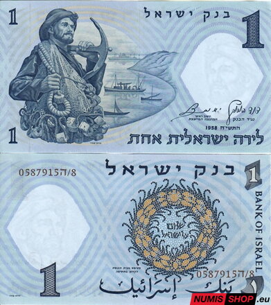 Izrael - 1 lira - 1958 - UNC