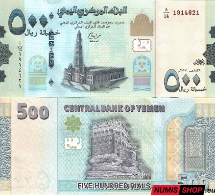 Yemen - 500 rials - 2017 - UNC