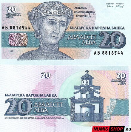 Bulharsko - 20 leva - 1991 - UNC