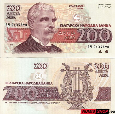 Bulharsko - 200 leva - 1992 - UNC