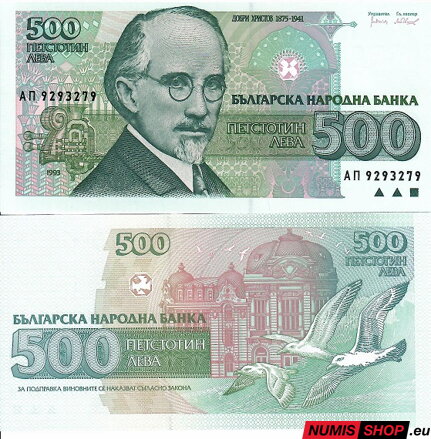 Bulharsko - 500 leva - 1993 - UNC