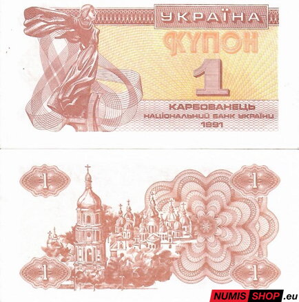Ukrajina - 1 karbovanec - 1991