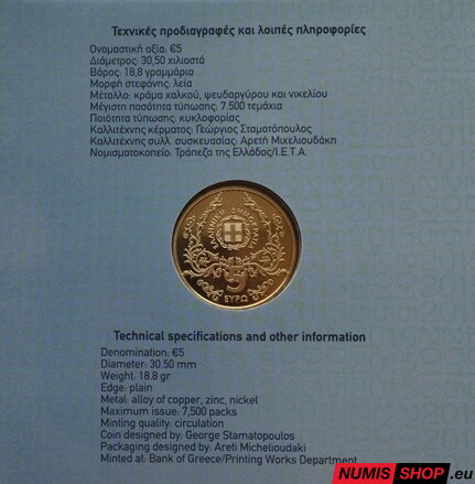 Grécko 5 euro 2015 - Vassilis Tsitsanis - BU Grécko 5 euro 2015 - Vassilis Tsitsanis - BU