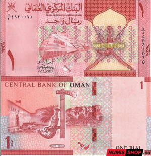 Omán - 1 rial - 2020 - UNC