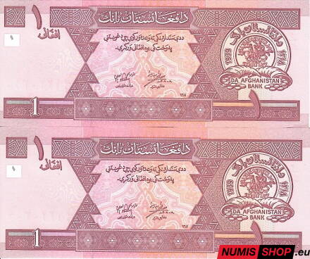 Afganistan - 1 afghani - 2002 - UNC