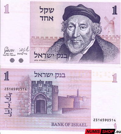 Izrael - 1 shekel - 1978 - UNC
