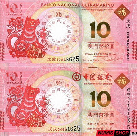 Macau - 2 x 10 patacas - 2018 - Chinese Zodiac - Dog - UNC
