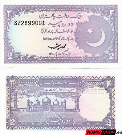 Pakistan - 2 rupie - 1985 - 1989 - UNC