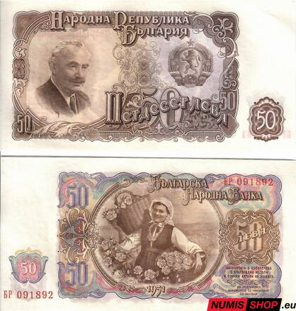 Bulharsko - 50 leva - 1951 - UNC