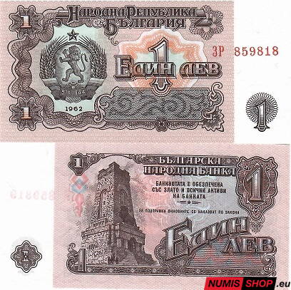 Bulharsko - 1 lev - 1962 - UNC