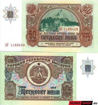 Bulharsko - 50 leva - 1990 - UNC