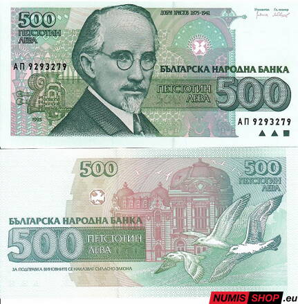 Bulharsko - 500 leva - 1993 - UNC