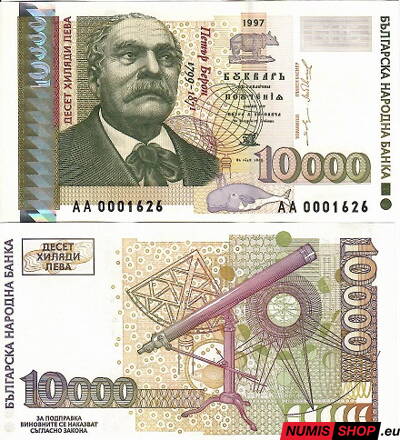 Bulharsko - 10 000 leva - 1997 - UNC