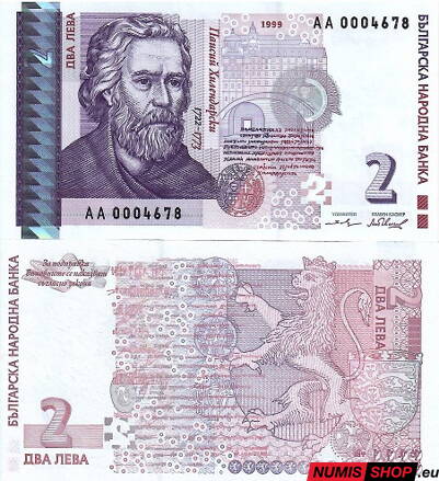 Bulharsko - 2 leva - 1999 - UNC