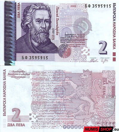 Bulharsko - 2 leva - 2005 - UNC